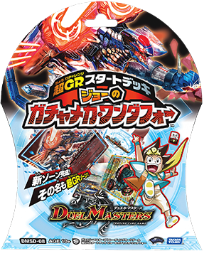 マシンガン・トーク(DMSD08 13/20) | デュエル・マスターズ