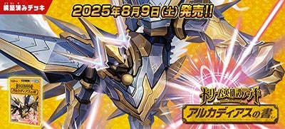 DM25-BD1 デュエル・マスターズTCG ドリーム英雄譚デッキ ボルシャック