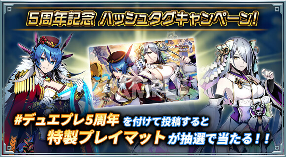 5周年記念サイト｜DUEL MASTERS PLAY'S（デュエル・マスターズ