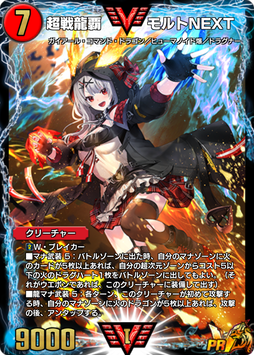 幻想の決闘者 第2弾」コラボセット販売！｜DUEL MASTERS PLAY'S