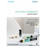 SAルーティング Multi オートミックス バリューキット：3本