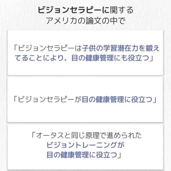 dショッピング |オタース Otus 目の筋力トレーニング アイケア OUTS