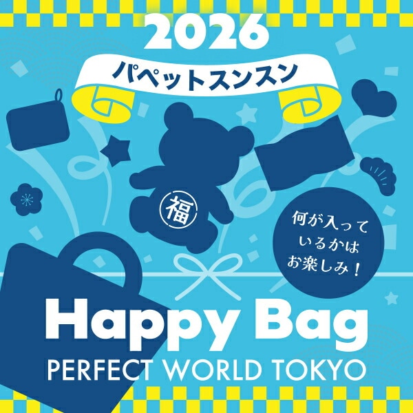 dショッピング |《2026年》【数量限定】 パペットスンスン HAPPY BAG