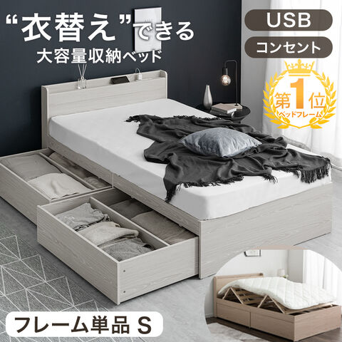 dショッピング |第1位 衣替え 大容量ベッド USB 2コンセント 宮付き