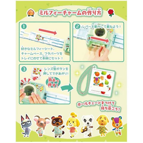 dショッピング |【送料無料！】ミルフィーチャームショット あつまれ