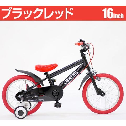 dショッピング |子供用自転車 16インチ 補助輪 4歳 5歳 6歳 7歳 子供