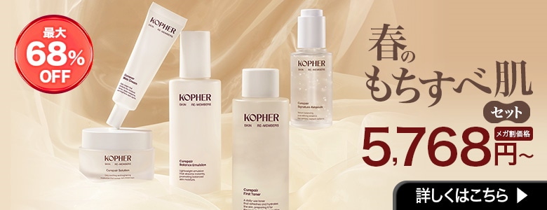 Qoo10 – 「KOPHER(コフェル)」のショップページです。