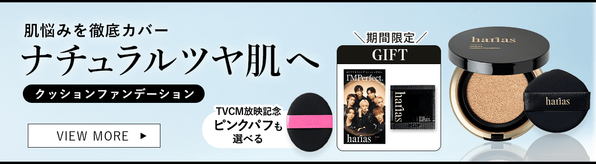 Qoo10 – 「HARIAS OFFICIAL」のショップページです。