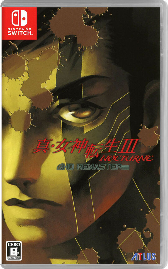 真・女神転生ⅠⅠⅠ NOCTURNE HD REMASTER【買取価格】｜ゲオの宅配買取