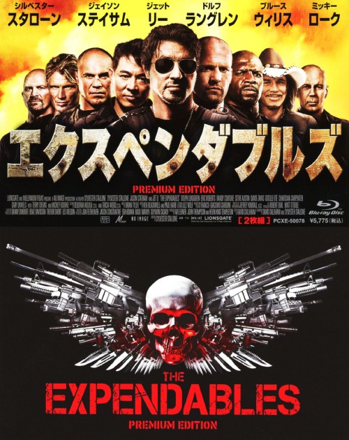 エクスペンダブルズ プレミアム・エディション/シルベスター