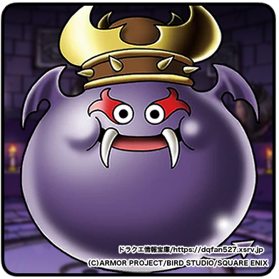 ダークキング】（だーくきんぐ / Dark king slime） ▻ ドラクエ情報宝庫