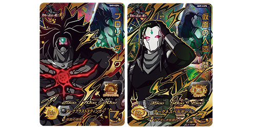 スーパードラゴンボールヒーローズ」ビッグバンミッション9弾が稼働