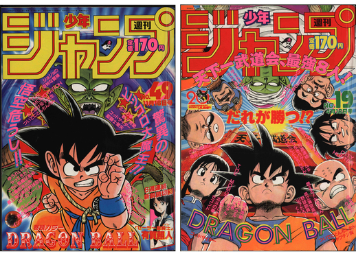 月刊ドラゴンボールレポート！ 第3回はピッコロ大魔王との激闘～第23回