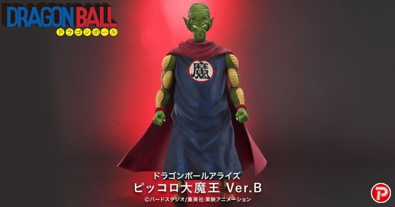 ドラゴンボールアライズの新製品 ピッコロ大魔王登場！]｜ 【公式