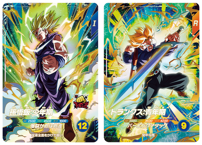 ドラゴンボールスーパーダイバーズ 神龍エクストラレア 孫悟空セット