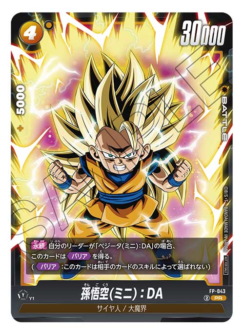 ドラゴンボール』のふろくやマンガが満載！最強ジャンプ6月号大好評