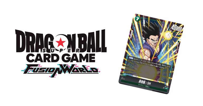 フュージョンワールド情報】ブースターパック第7弾「神龍への願い[FB07