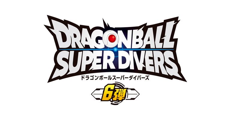 ドラゴンボールスーパーダイバーズ」6弾稼働開始！ ]｜ 【公式
