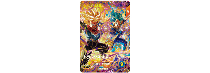 ドラゴンボールスーパーダイバーズ 8弾 伝説の一撃」が稼働開始