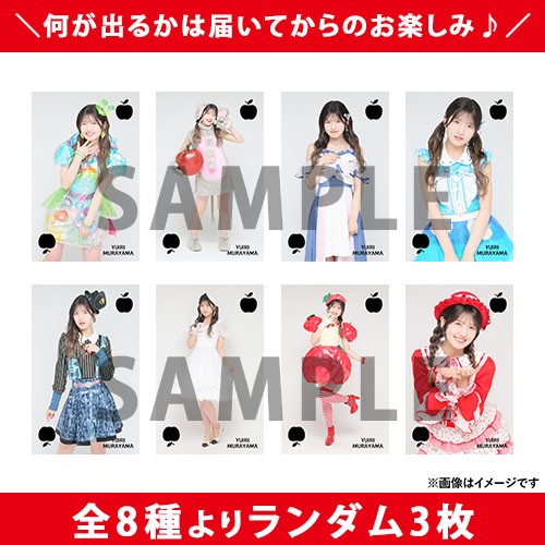 AKB48 20th Year 春コンサート2025 村山彩希卒業コンサート ランダム