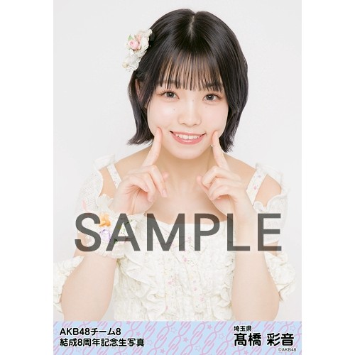 AKB48 チーム8 net shop限定 8周年記念個別生写真5枚セット | AKB48