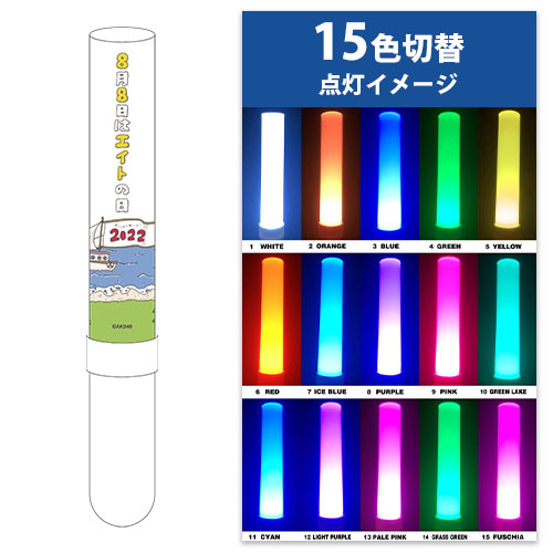 予約商品】AKB48 チーム8 エイトの日2022 スティックライト | AKB48