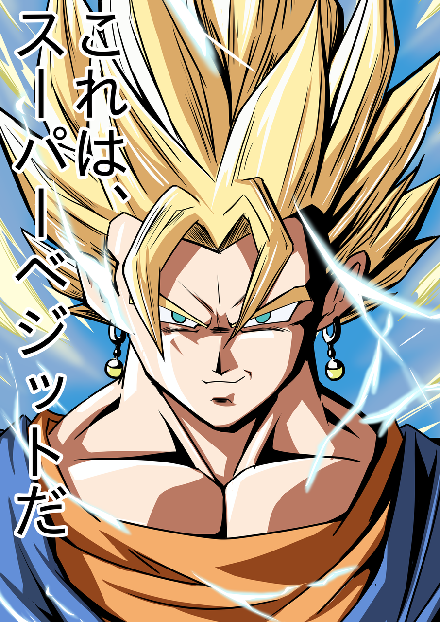 ドラゴンボールZ カード スーパーベジット 【公式通販