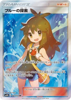 ルチアのアピール【SAR】091/064 – デュークの買取ハウス