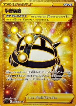 基本超エネルギー【UR】210/165 – デュークの買取ハウス