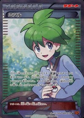 ミツル【SR】089/078 – デュークの買取ハウス