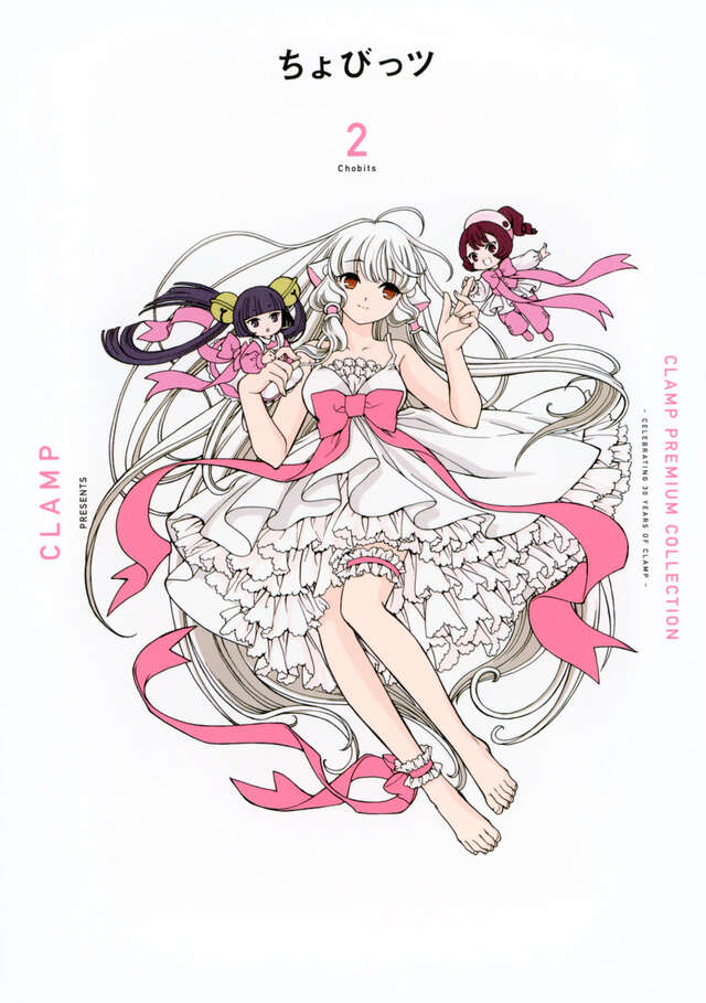 CLAMP PREMIUM COLLECTION ちょびっツ（2