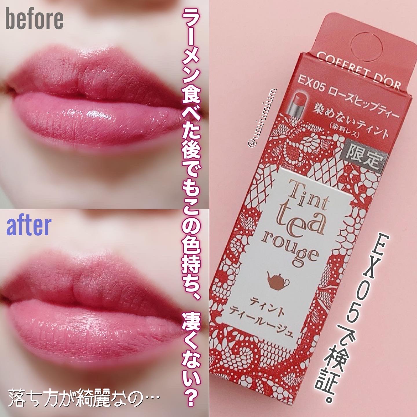 リプモンより良いかも…コフレドール夏の限定リップ！/COSMEbi