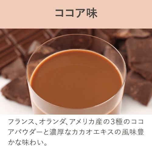 マイクロダイエット ドリンク 7食 ココア味 シェーカー付き MICRODIET