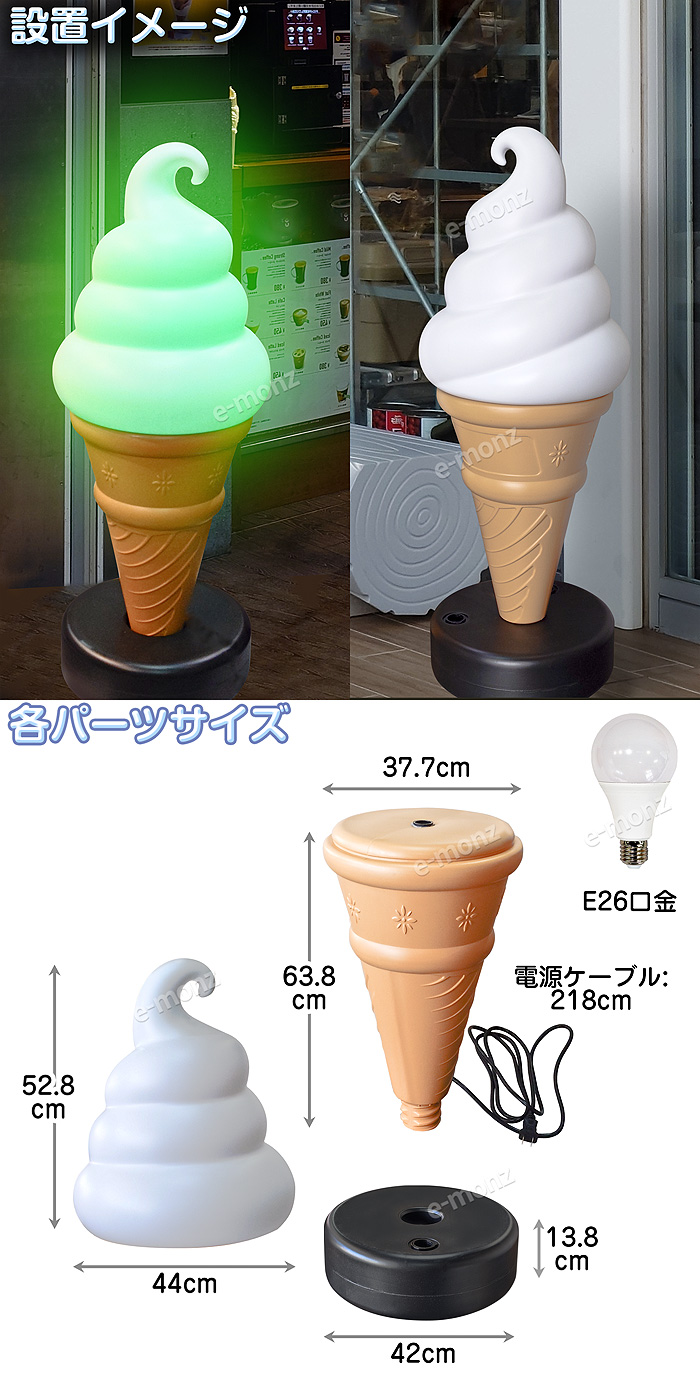 ソフト・アイスクリームの販売の必需品【ソフトクリームLED看板 120cm】