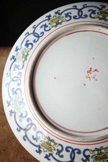 九谷 二代 上出喜山 山水楼閣図 大皿 P259｜骨董店 のびる 古美術 骨董