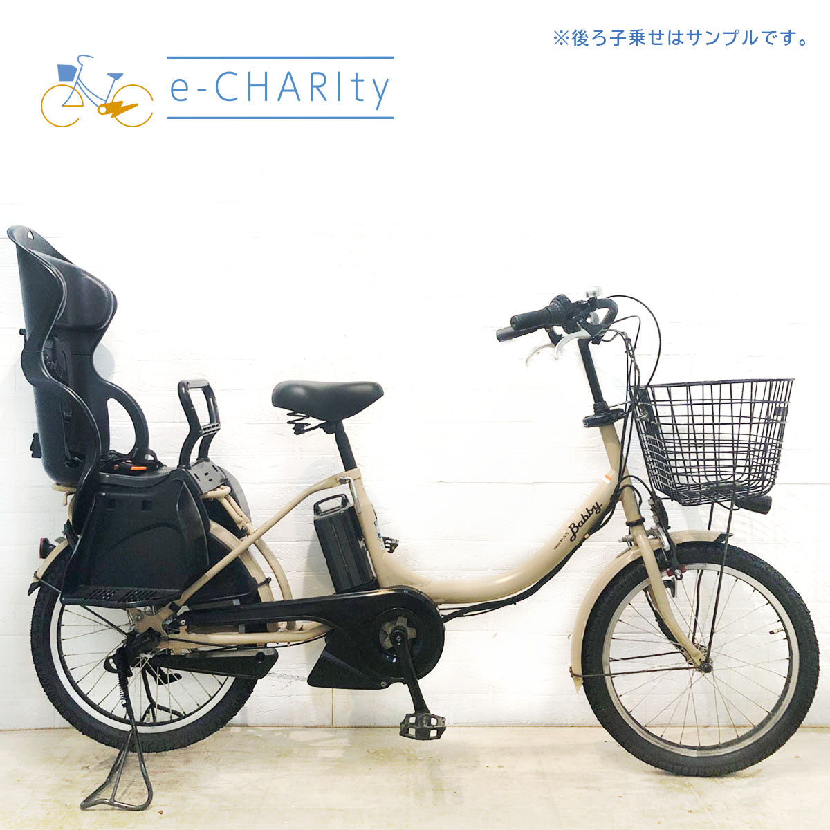 20インチ中古電動自転車特価｜パナソニック・ヤマハ・ブリヂストン