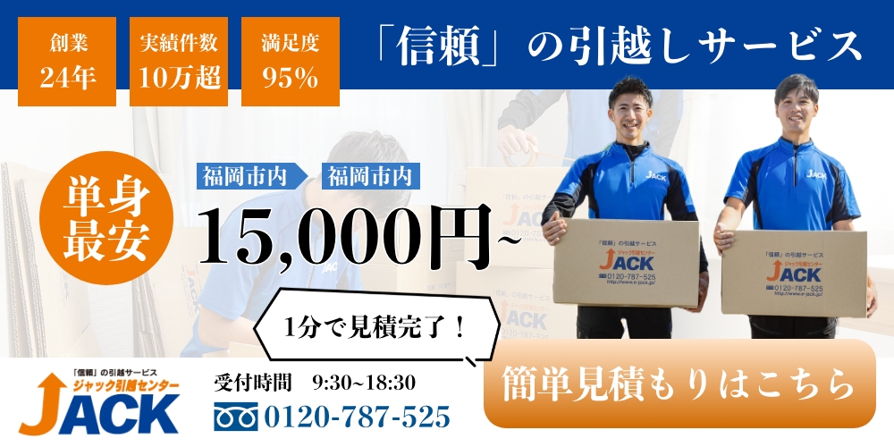 引越しの際に家具を引き取り処分してもらうには？方法や注意点を解説