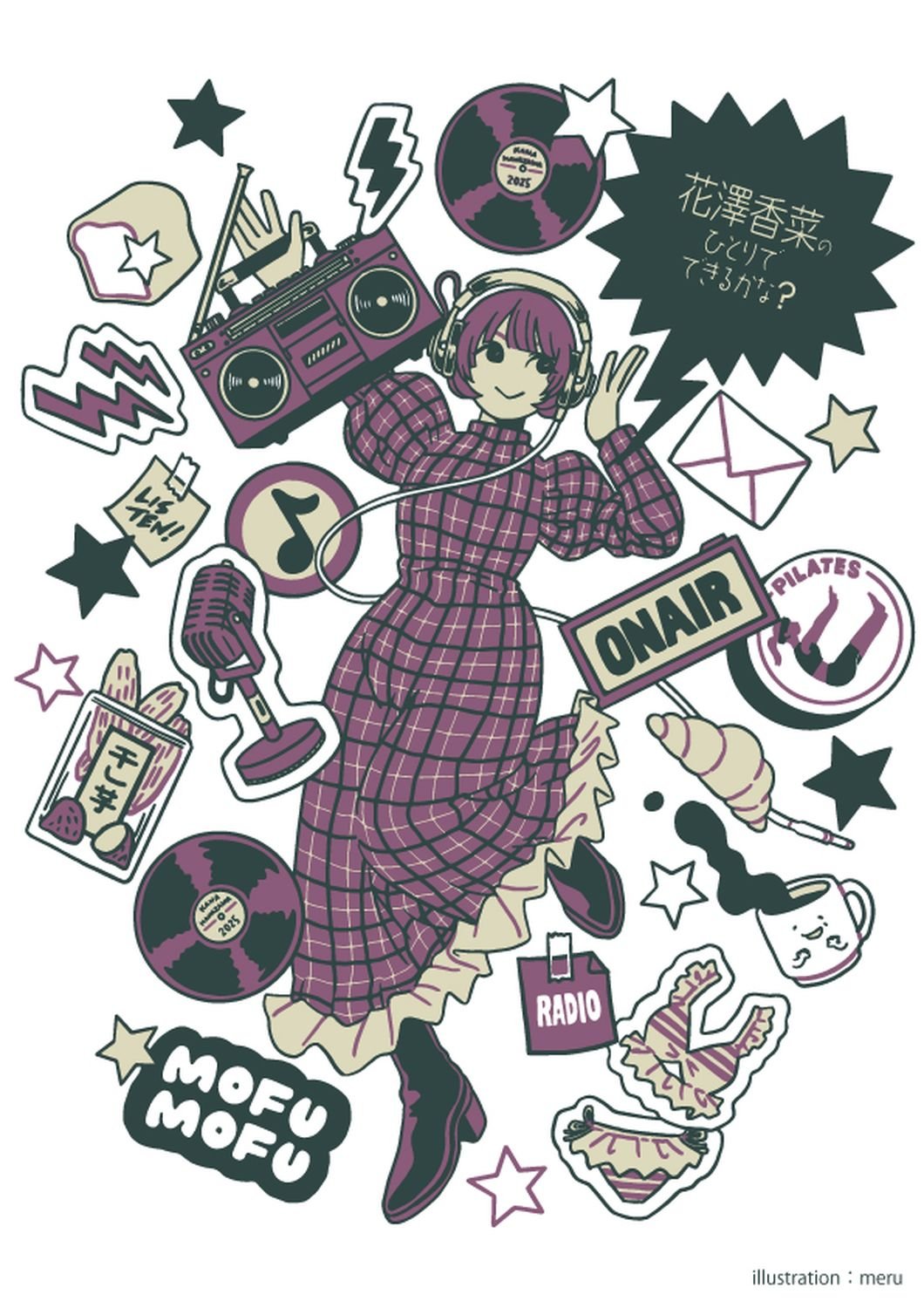 花澤香菜】2月15日(土)開催「花澤香菜のひとりでできるかな」公開録音