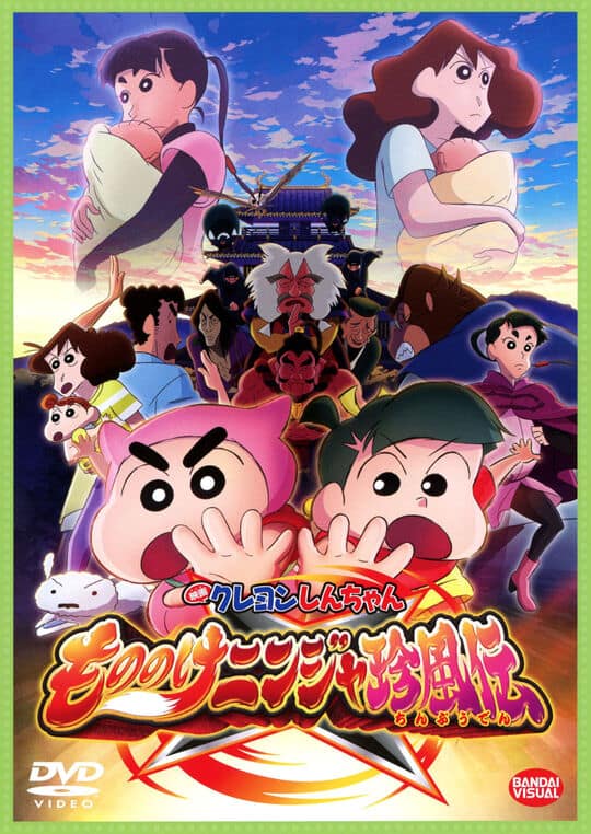 ゲオ公式通販サイト/ゲオオンラインストア【中古】クレヨンしんちゃん