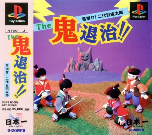 ゲオ公式通販サイト/ゲオオンラインストア【中古】The 鬼退治