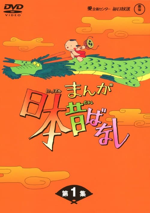ゲオ公式通販サイト/ゲオオンラインストア【中古】3．アンデス少年