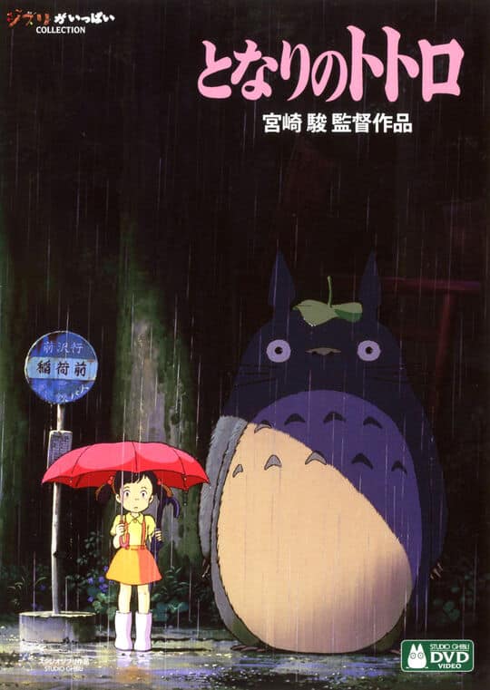 ゲオ公式通販サイト/ゲオオンラインストア【中古】ポニョはこうして