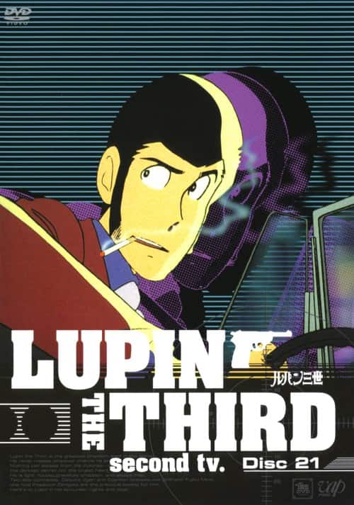 ゲオ公式通販サイト/ゲオオンラインストア【中古】21．ルパン三世 2nd