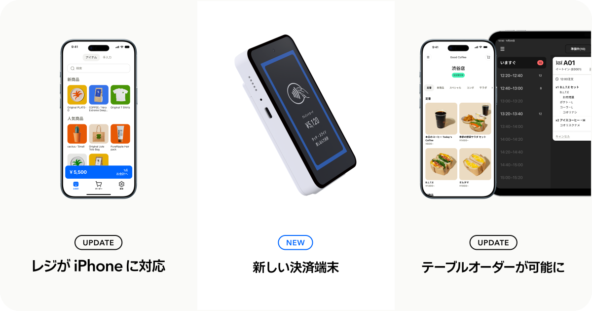 STORES、決済端末の次世代モデル「決済端末2」の提供開始 他機能の