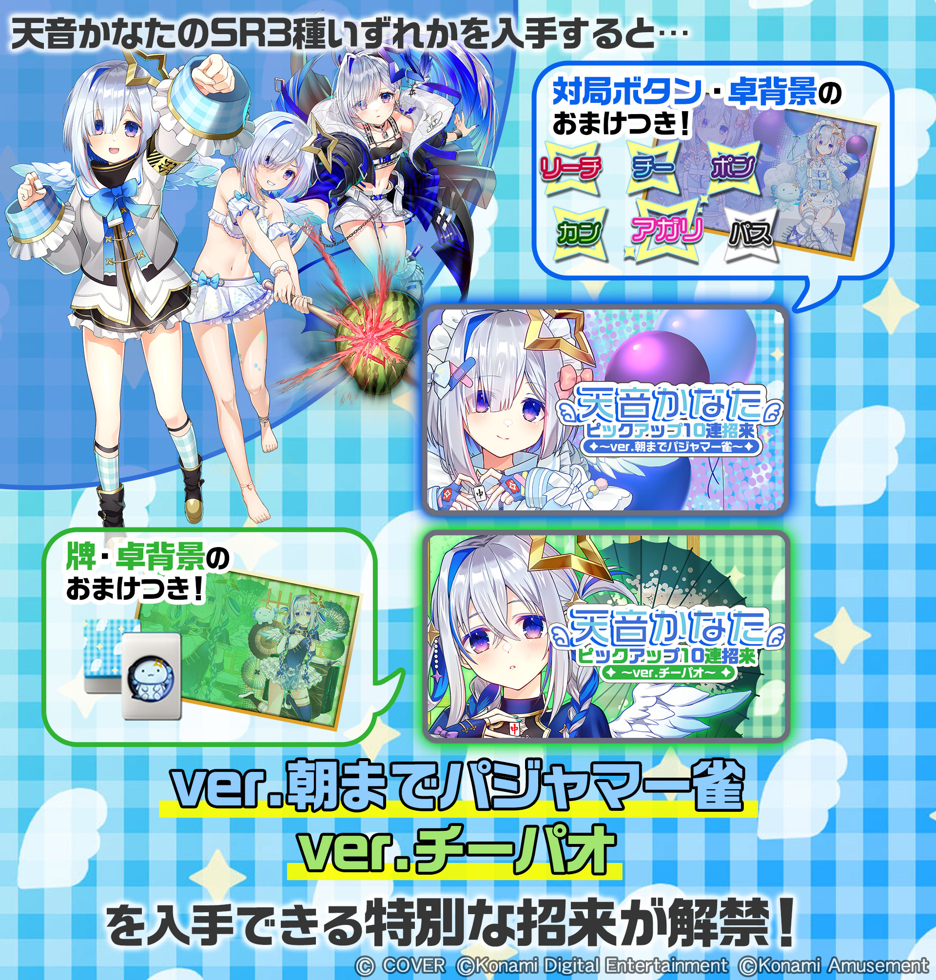 麻雀格闘倶楽部Sp