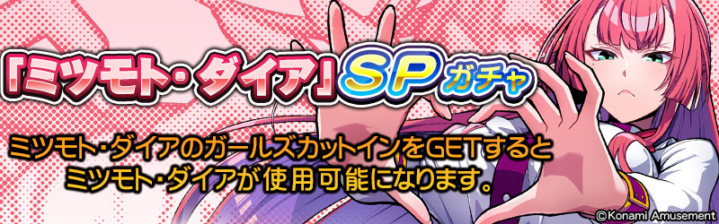 麻雀ファイトガール