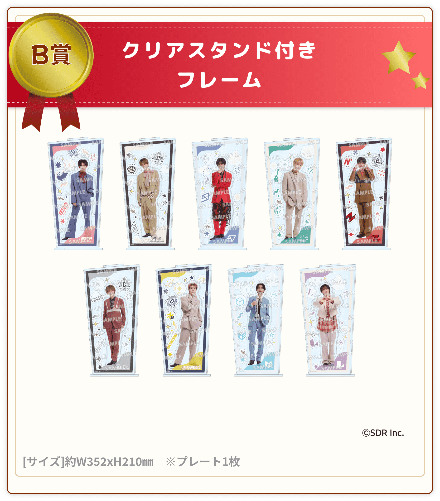 EBiDANくじ〜I'll be with you forever.〜