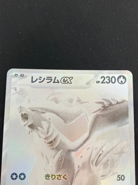 ポケモンカード レシラムex【BWR】{174/086}｜トレファクONLINE