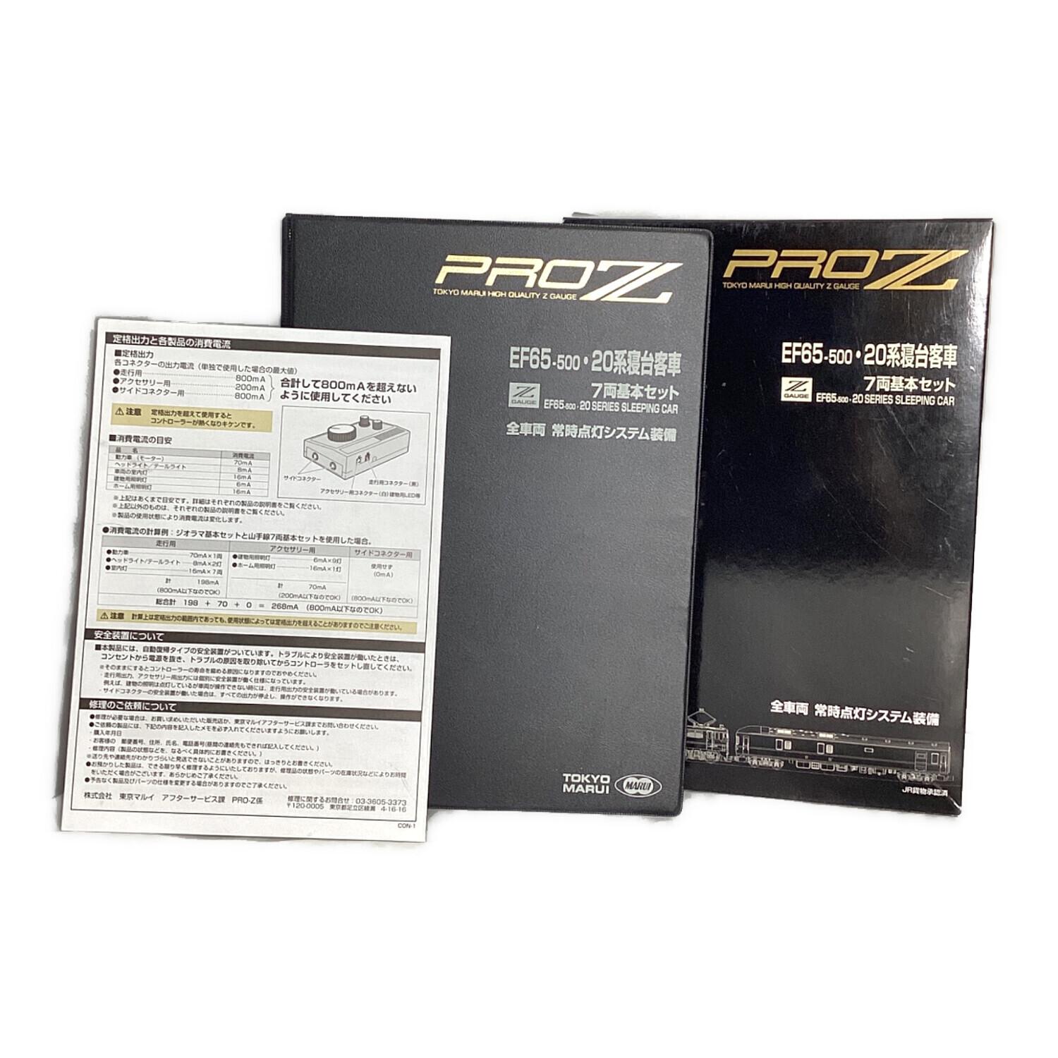 TOKYO MARUI (東京マルイ) Nゲージ 7両基本セット EF65-500・20系寝台