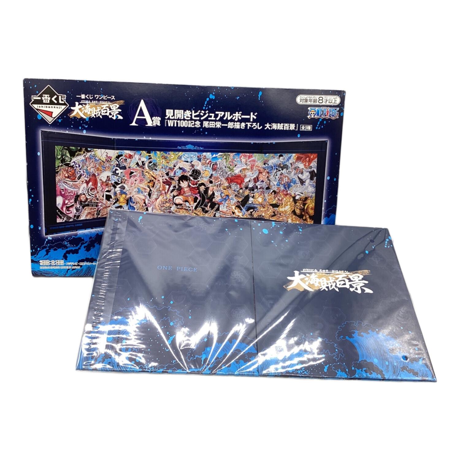 ワンピースグッズ 一番くじ ワンピース 大海賊百景 A賞 見開き